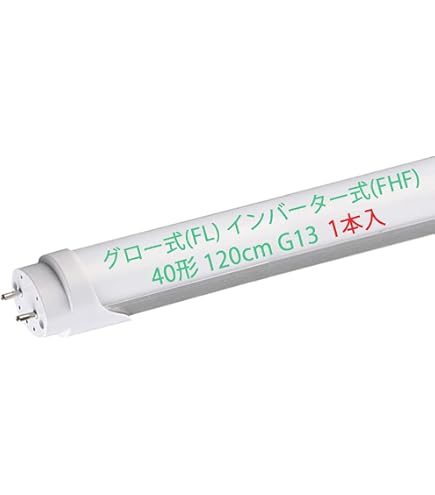 Amazon.co.jp: オーム電機 直管LEDランプ Hfインバーター式器具専用 40